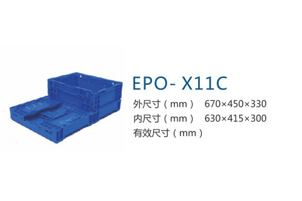 EPO-X11C