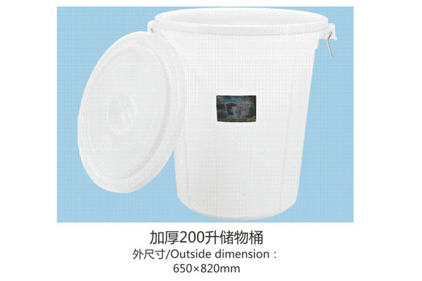 加厚200升储物桶