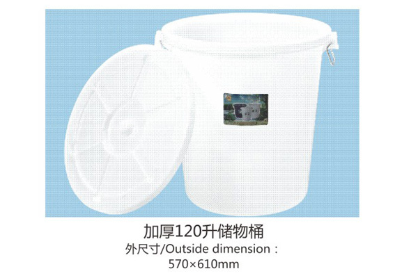 加厚120升储物桶