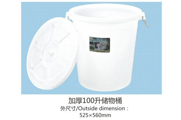 加厚100升储物桶