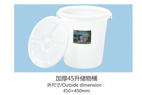 加厚45升储物桶