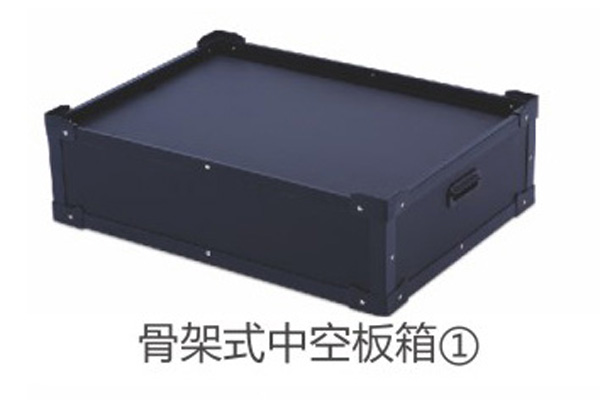 纸箱式空板箱
