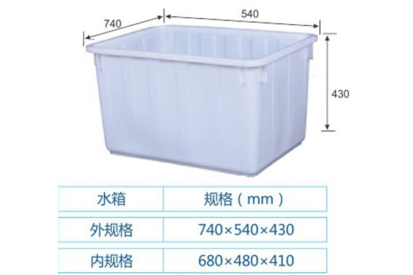 水箱