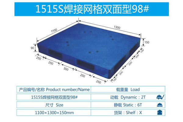 1515S焊接网格双面型98#
