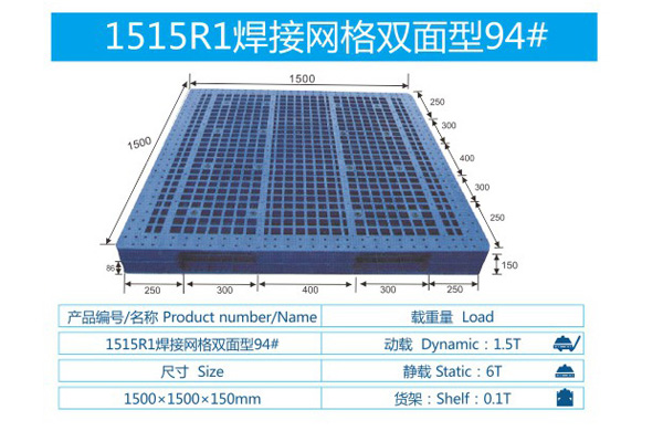 1515R1焊接网格双面型94#