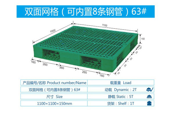 双面网格（可内置8条钢管）63#
