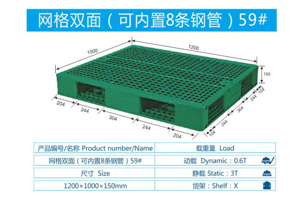 网格双面（可内置8条钢管）59#