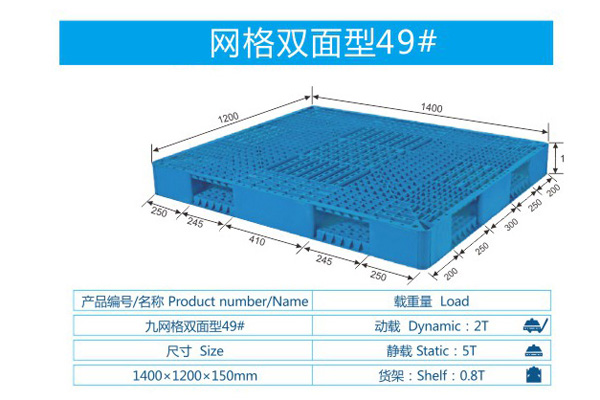 网格双面型49#