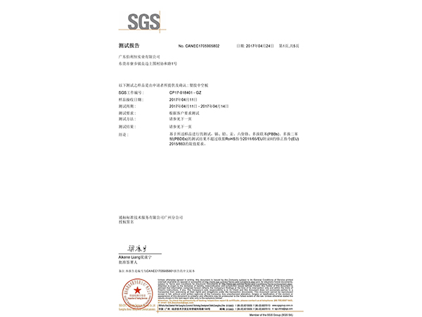 中空板测试报告