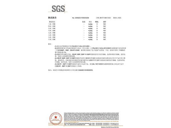 蓝色胶箱测试报告
