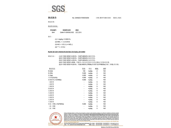 蓝色胶箱测试报告