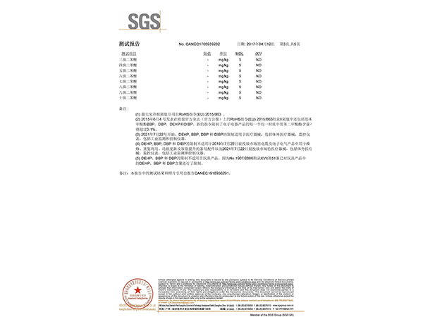 白色胶箱测试报告