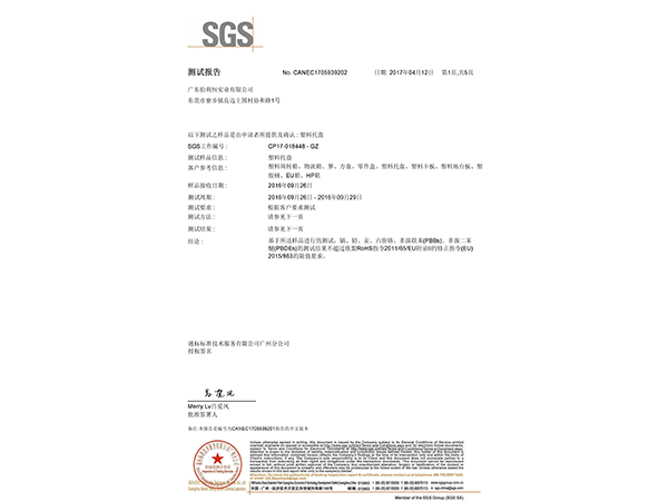 白色胶箱测试报告