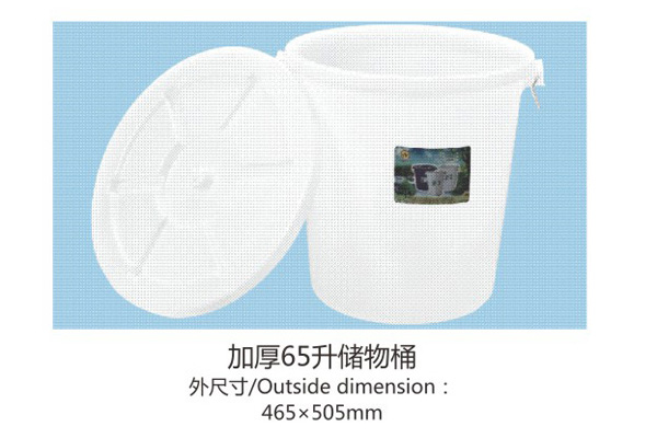 加厚465升储物桶.JPG