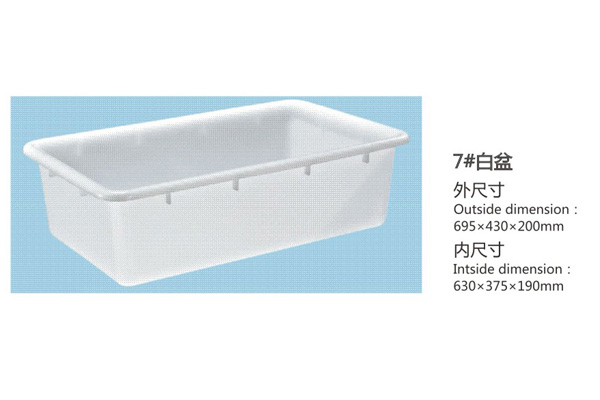 7#白盆.JPG
