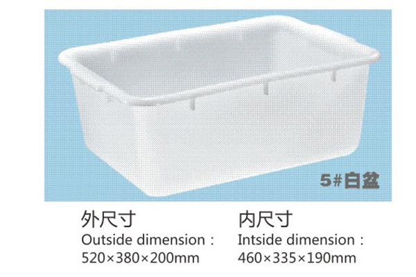 5#白盆.JPG