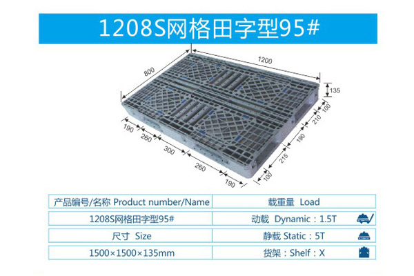 1208S网络田字型95#.JPG