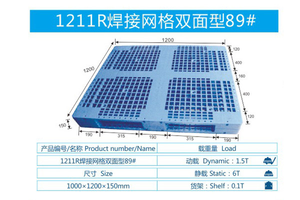 1211R焊接网格双面型89#.JPG
