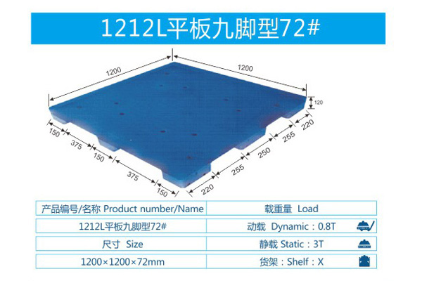 1212L平板九脚型72#.JPG