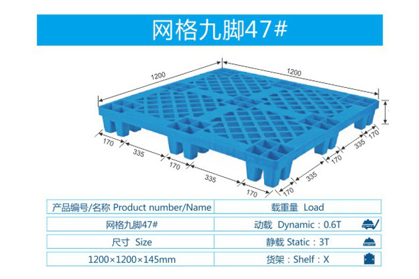 网格九脚47#.JPG