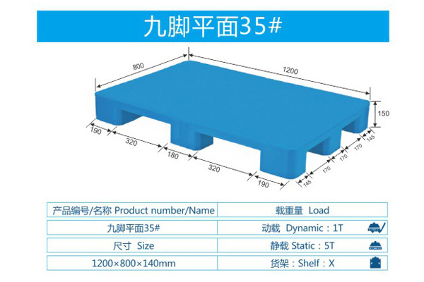 九脚平面35#.JPG