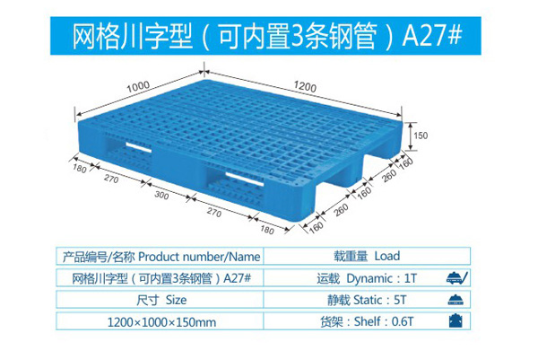 网格川字型（可内置3条钢管）A27#.JPG