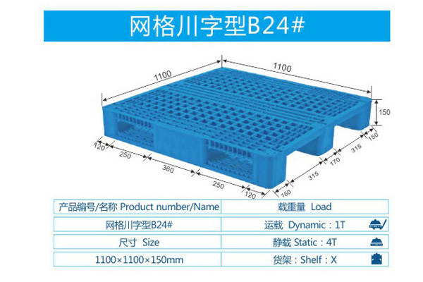 网格川字型B24#.JPG