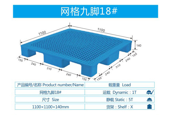 网格九脚18#.JPG