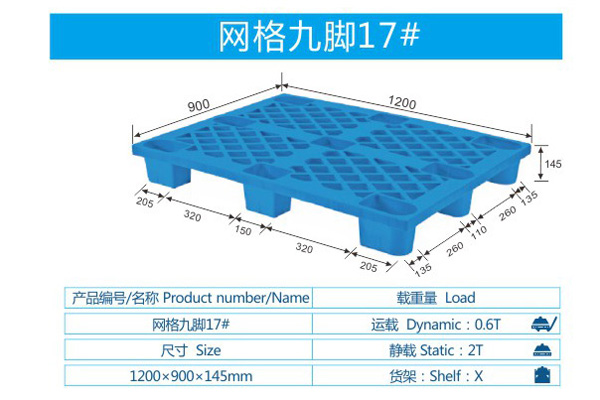 网格九脚17#.JPG
