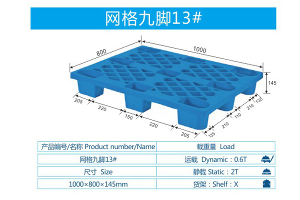 网格九脚13#.JPG