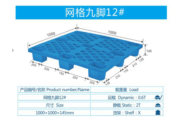 网格九脚12#.JPG