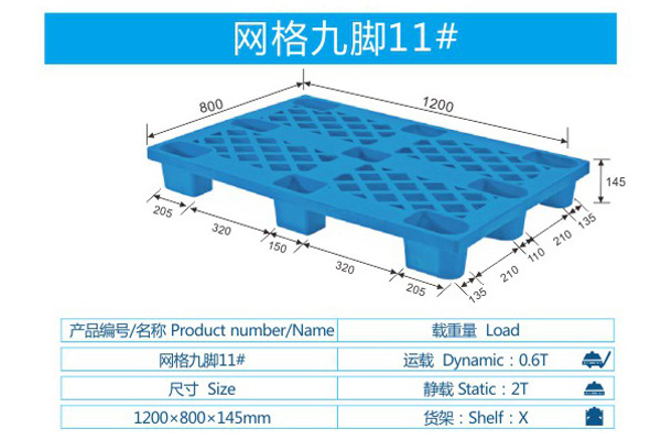 网格九脚11#.JPG