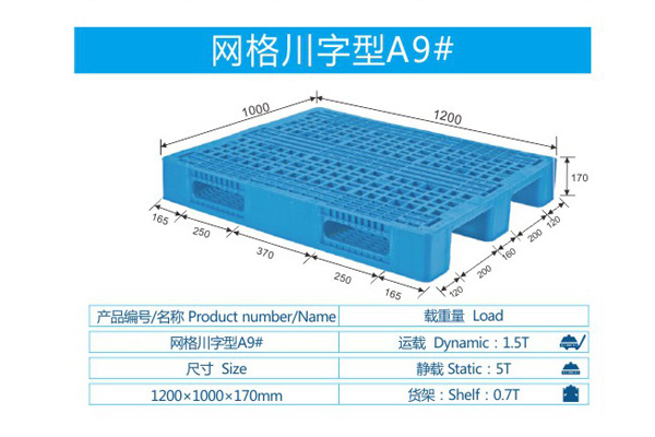 网格川字型A9#.JPG