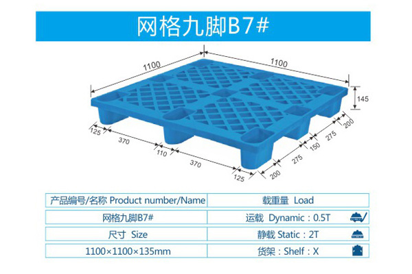 网格九脚B7#.JPG