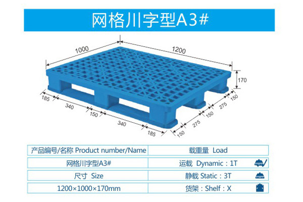 网格川字型A3#.JPG