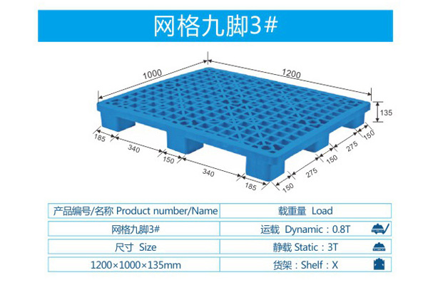 网格九脚3#.JPG