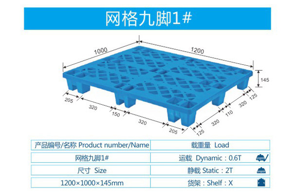 网格九脚1#.JPG